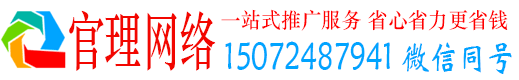 唐县官理网络推广竞价